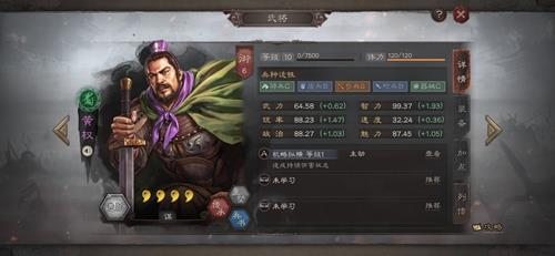 三国志战略版黄权怎么用（三国志战略版诸葛亮黄权）