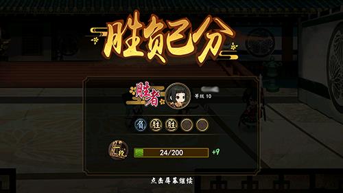 执剑之刻御前试合单场结算界面图片