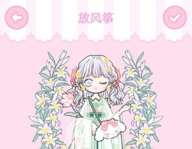 装扮少女放风筝怎么通关（装扮少女剧情模式放风筝）