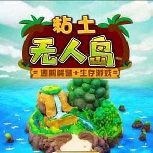 粘土无人岛攻略大全 粘土无人岛攻略机器人