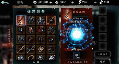 影之刃3炼罪功能怎么解锁（影之刃3绝技怎么解锁）
