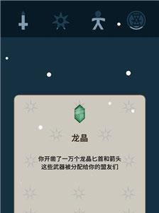 王权权力的游戏龙晶怎么获得（王权权力的游戏角色解锁）
