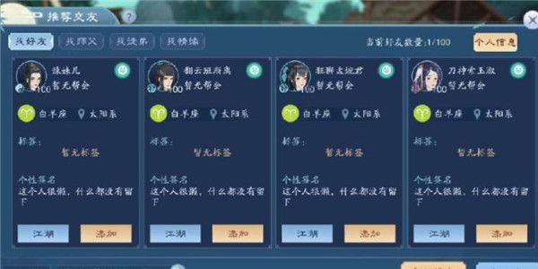 新笑傲江湖图片5
