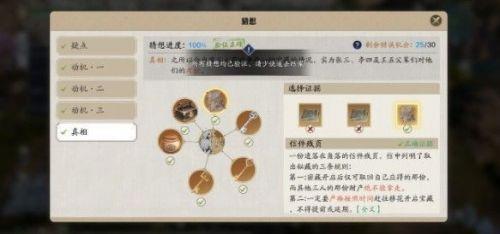 天涯明月刀手游先人秘藏18图片1