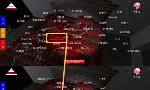 孙美琪疑案手游赵卫材杀人位置