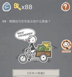 史小坑的烦恼3第69关怎么过（史小坑的烦恼1考试攻略大全全关卡通关攻略）