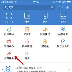 运动当首富怎么玩 谁是首富怎么玩的
