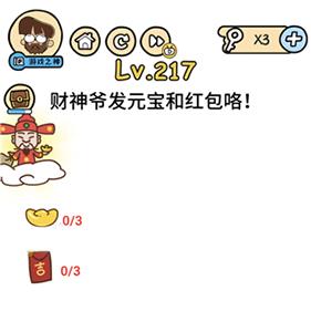 脑洞大大大第217关怎么过（脑洞大师217关找到小鸡）