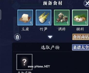 天涯明月刀手游竹笋豆腐汤怎么做（天涯明月刀手游雷雨天竹笋）
