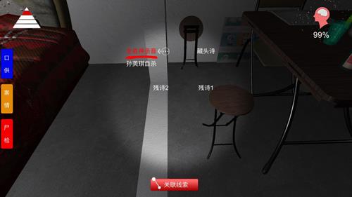 孙美琪疑案手游全/能神录音在哪里（孙美琪疑案全能神录音密码）