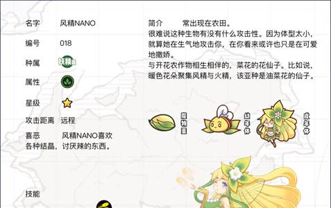 牧羊人之心风精NANO