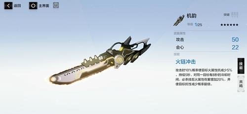 战双帕弥什机韵怎么样（战双帕弥什）