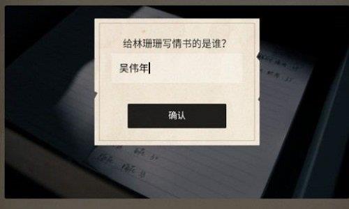 《赏金侦探》水上浮骸第四章攻略