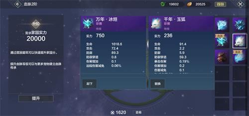 妄想山海宠物血脉是什么（妄想山海血脉千年宠物推荐）