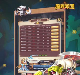 魔界军团2