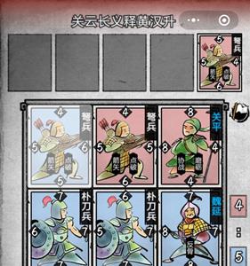 英雄爱三国第三章第九回攻略