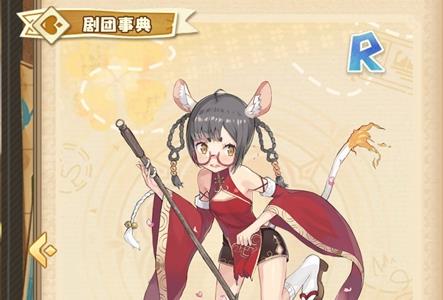 四叶草剧场织焰