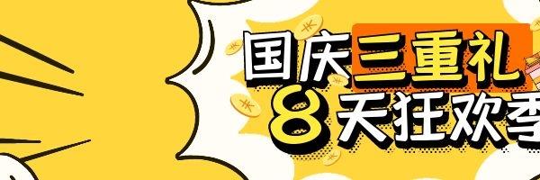 双节礼包