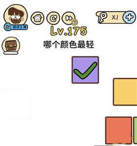 脑洞大大大第175关图片