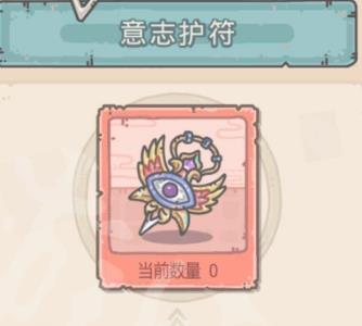 最强蜗牛意志结晶有什么用2