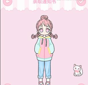 装扮少女录取通知书攻略