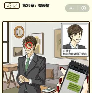 再见吧渣男第113关