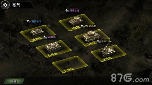 装甲荣耀手游排兵布阵图片