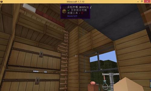 我的世界女巫小屋改造流程5