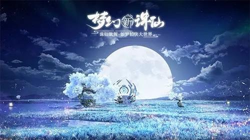 梦幻新诛仙主动法宝怎么选（梦幻新诛仙焚香谷主动法宝）