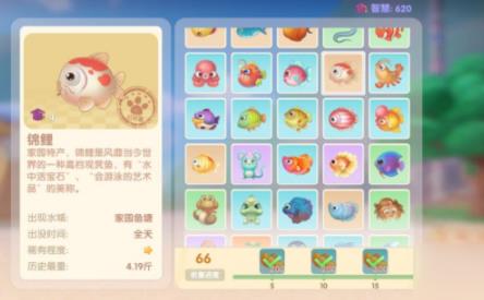 摩尔庄园手游锦鲤鱼块怎么做（摩尔庄园手游锦鲤鱼块做不了）