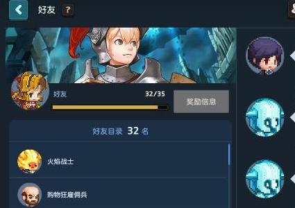 坎公骑冠剑怎么加好友