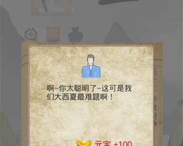 所谓侠客西夏王子问题答案（所谓侠客西夏王子）