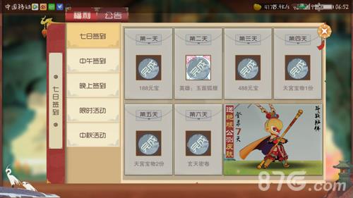 闹闹天宫内测皮肤获取