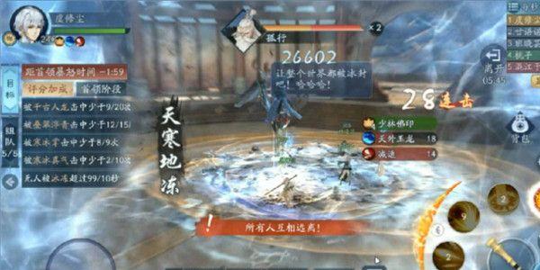 新笑傲江湖图片4