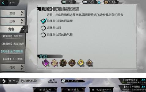 我的侠客图片20