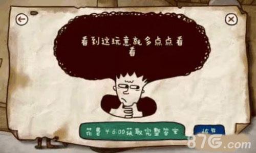 迷失岛成就3