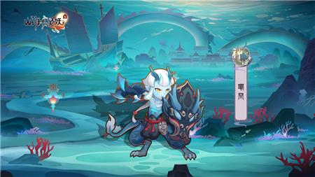 山海有灵妖嘲风怎么样