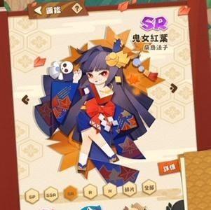 阴阳师妖怪屋鬼女红叶