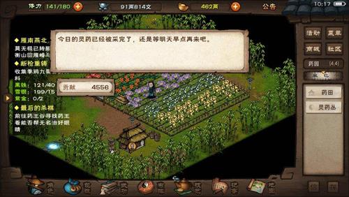 烟雨江湖种地任务怎么接不了 烟雨江湖势力任务怎么做