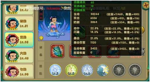 葫芦娃3