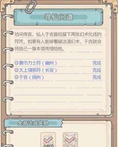 最强蜗牛于吉怎么获得2