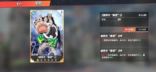 航海王热血航线路飞卡片怎么选（航海王热血航线二档路飞什么时候出）