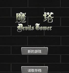 魔塔50层攻略大全（魔塔50层攻略大全魔塔50层全楼层通关攻略）