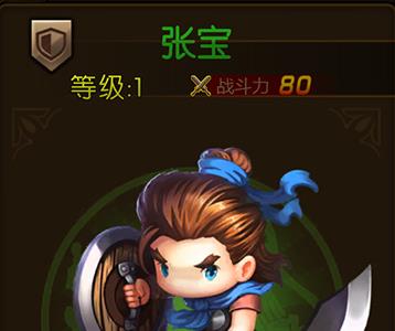 少年君王传张宝怎么样（张君宝元气少年第二部）