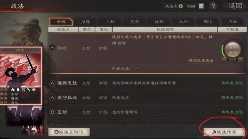 三国志战略版战法传承什么意思（三国志战略版传承战法是什么）