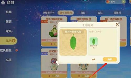 摩尔庄园手游粽叶冲浪板怎么获得（摩尔庄园手游粽叶冲浪板在哪里）