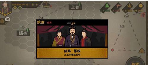 无悔入华夏篡权怎么达成 无悔入华夏怎么打