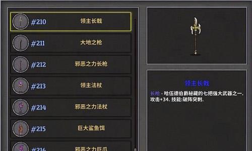 失落城堡武器图片11