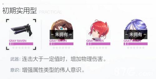 战双帕弥什异火2