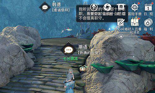 天谕手游海上寻宝任务怎么做4